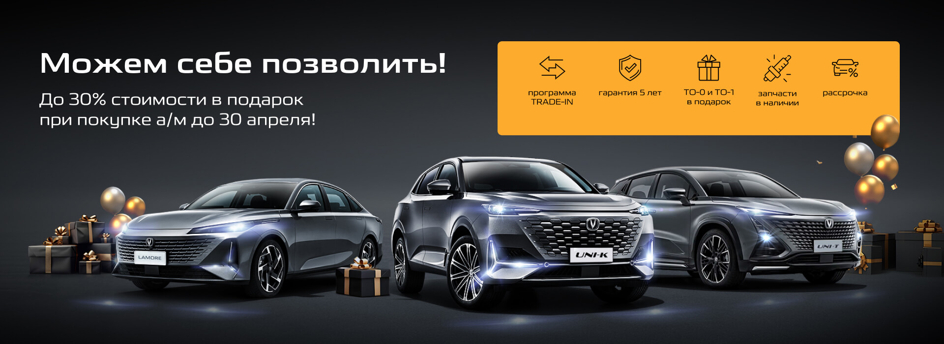 Changan